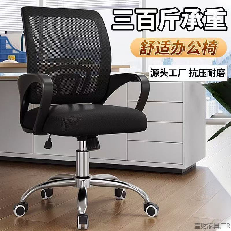 办公室专用电脑旋转椅子简约办公室舒适学生可升降靠垫防滑办公椅