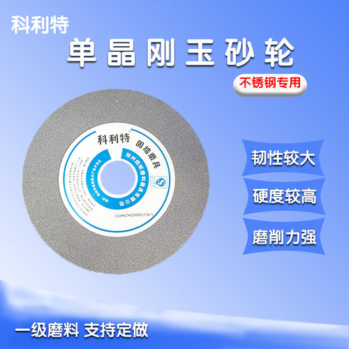 超耐单晶刚玉陶瓷砂轮P250*32*32台式打磨机研磨硬质合金不锈钢