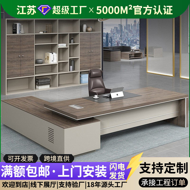老板桌办公桌简约现代办公室总裁桌大班台总经理主管办公桌椅组合