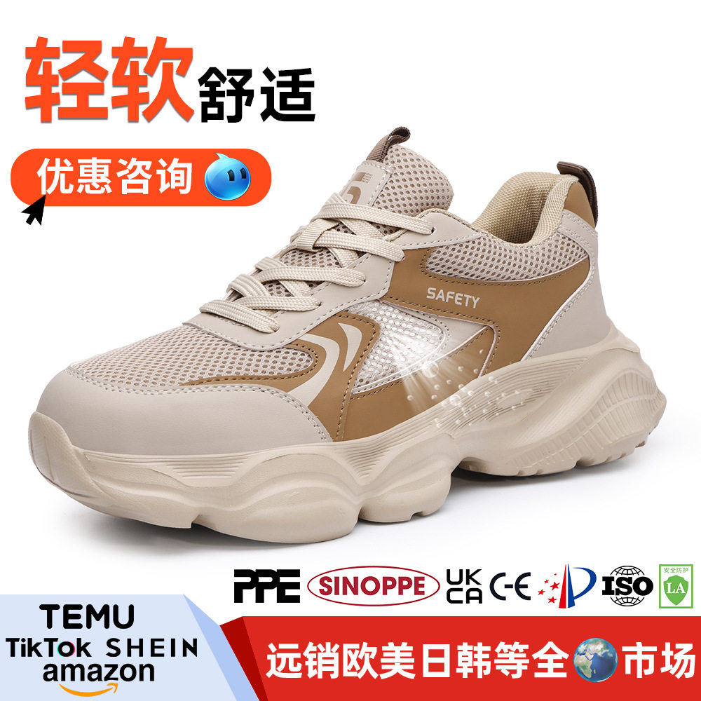 久站不累劳保鞋轻便防刺穿男款防砸安全钢包头四季工作鞋透气直销