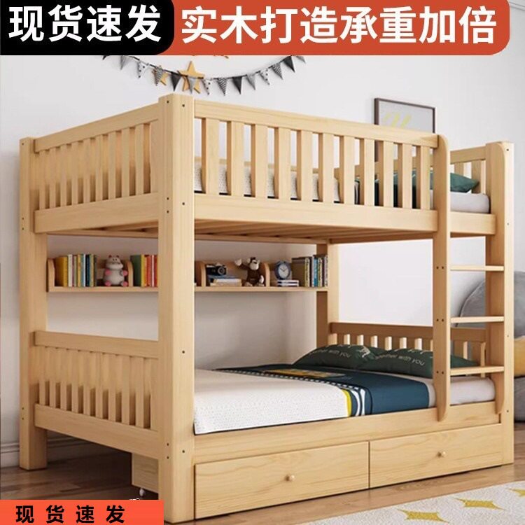 全实木上下床双层床两层上下铺木床儿童子母床高低双人床员工宿舍