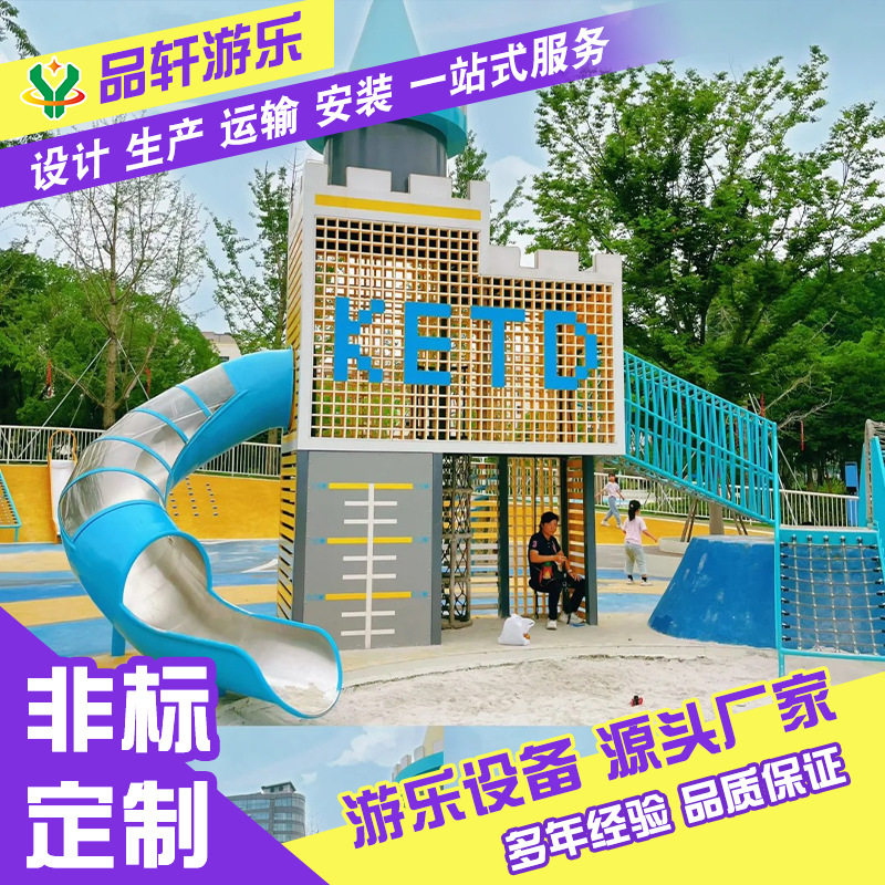 户外儿童游乐场设备大型不锈钢滑梯小区景区幼儿园组合滑滑梯厂家