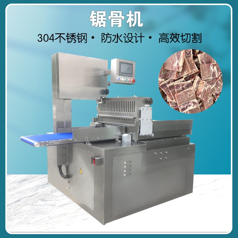自动锯骨机原装台湾禾砚全自动单据锯骨机瑞典锯条欢迎试机