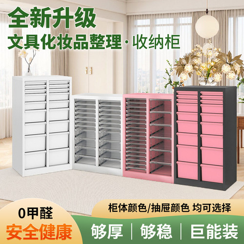 美甲A4铁皮抽屉式粉白抽屉收纳柜