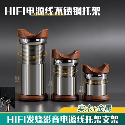 可调节高度线托电源线托架