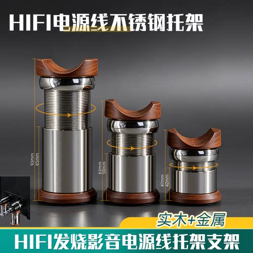可调节高度线托电源线托架