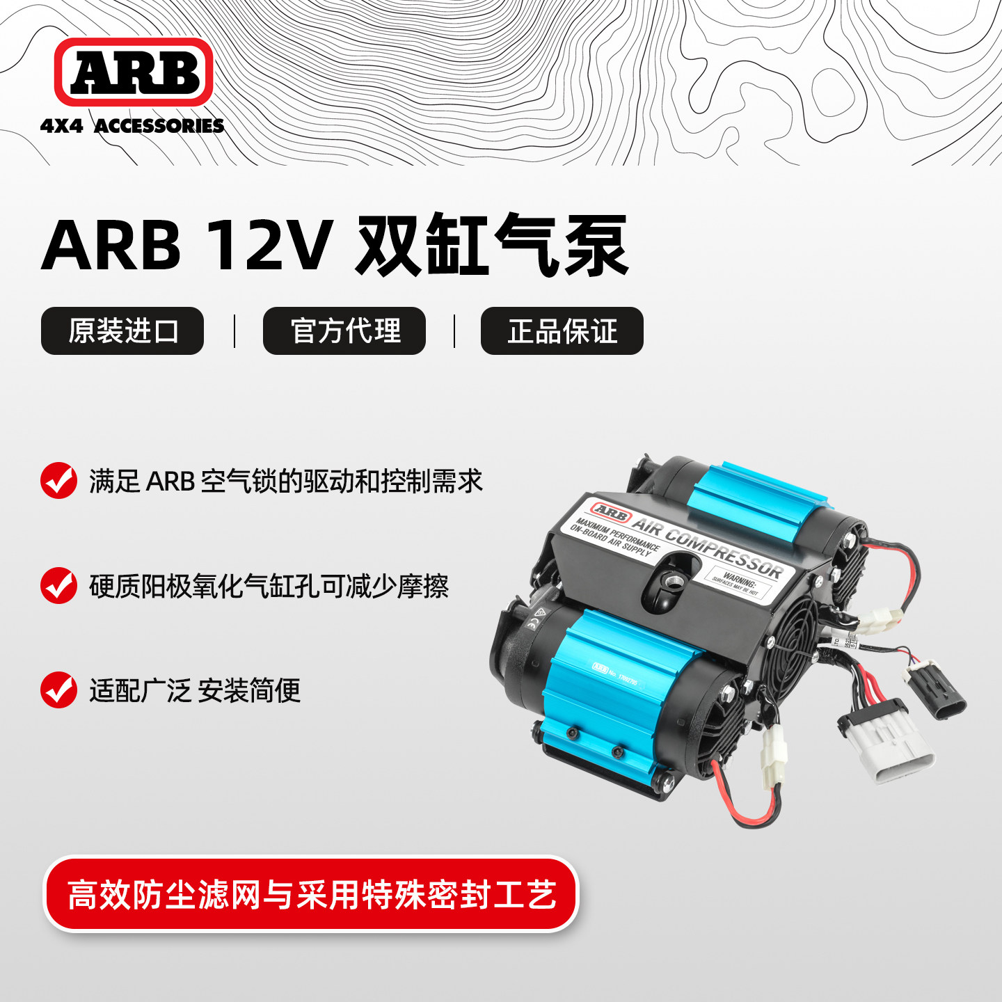 ARB无刷单双缸气泵进口车载电动12v越野车轮胎可携式打气泵打气机