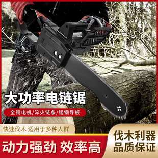 电锯电链锯伐木锯家用小型手持锯柴户外木工锯切割锯树神器链条锯