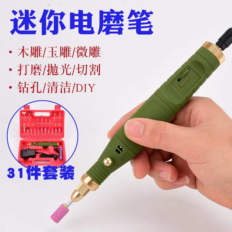 迷你电磨机微型抛光插电式电磨雕刻笔打磨抛光机电钻文玩美甲打磨