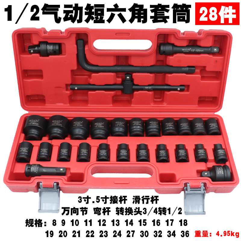 j8电动1头件6角套筒35小风炮加长大飞六角套筒322套装组套气动g3