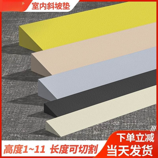 家用门口楼梯台阶斜坡板室内塑料坡道爬坡垫坡度垫过门槛斜坡垫条