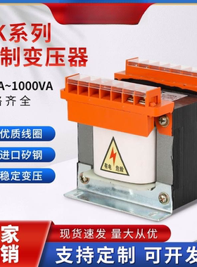 单相隔离控制变压器380转220变110v36v24机床BK500VA300W1000VA3K