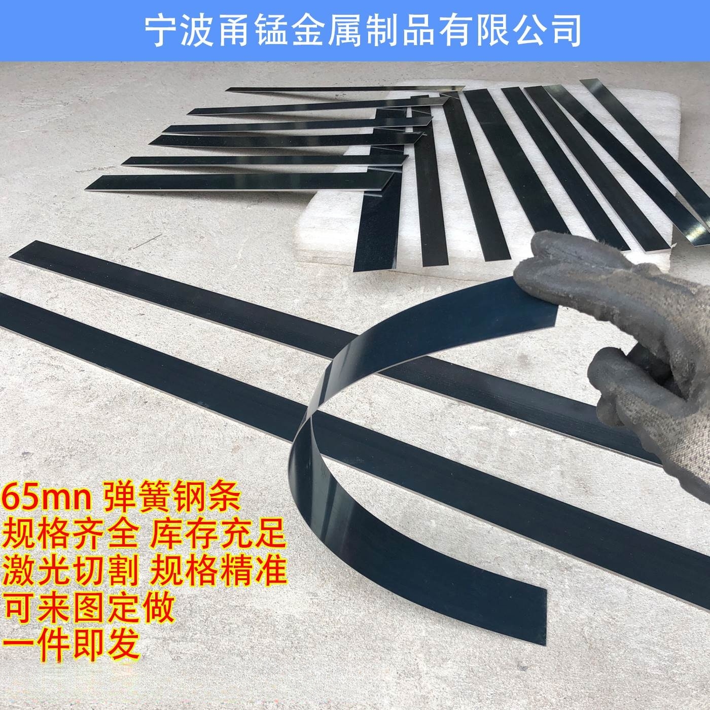 65mn弹簧钢带钢板淬火弹簧片硬性高弹性钢片刮片垫片加工切割定制