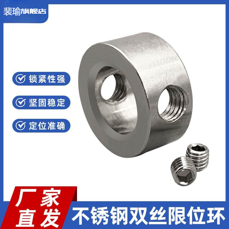 不锈钢钻头双丝固定环定位圈限位环光轴挡圈止动环锁紧轴套止推环
