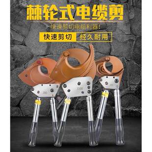 棘轮式剪线钳J40/52/95/10高压铠装电缆线缆剪刀电工钢绞线断线钳