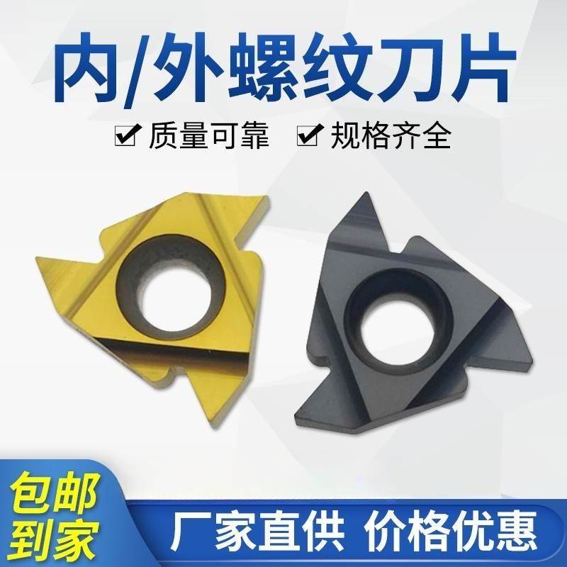 数控螺纹刀片AG60 AG55车牙刀16ER/IR内外螺纹2.5 2.5 3.0螺纹规