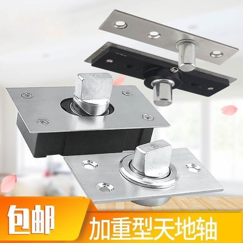 天地合页加重型上下合页360度旋转轴铰链暗藏隐形门定位天地门轴