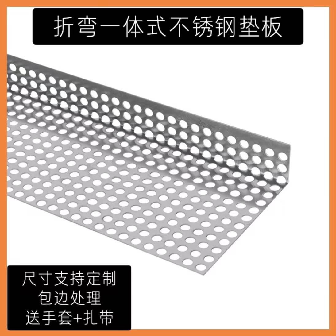 阳台防护网防盗窗垫板304不锈钢冲孔板窗台防坠护栏窗户花架垫板