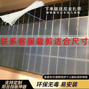 阳台防盗网遮挡板阳台窗户防护雨水PP磨砂半透明隐私防护板隔离板