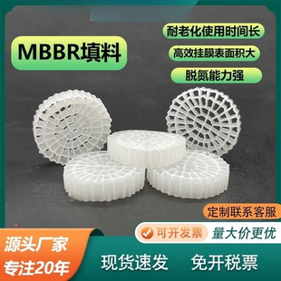 MBBR生物流化床填料污水处理过滤K5滤材培菌挂膜悬浮空球水产养殖