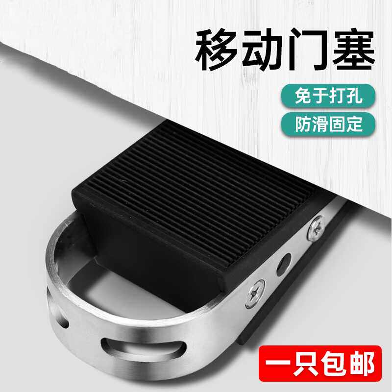 移动门塞阻门器防风橡胶门楔子不锈钢门挡免打孔家用防撞门顶门器