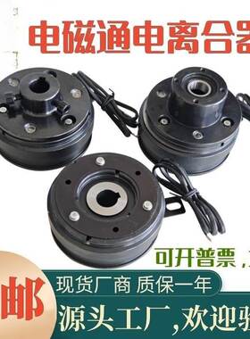 电磁离合器DLD6电子干式单片薄型内轴承挂耳DC24V12V直流制动器