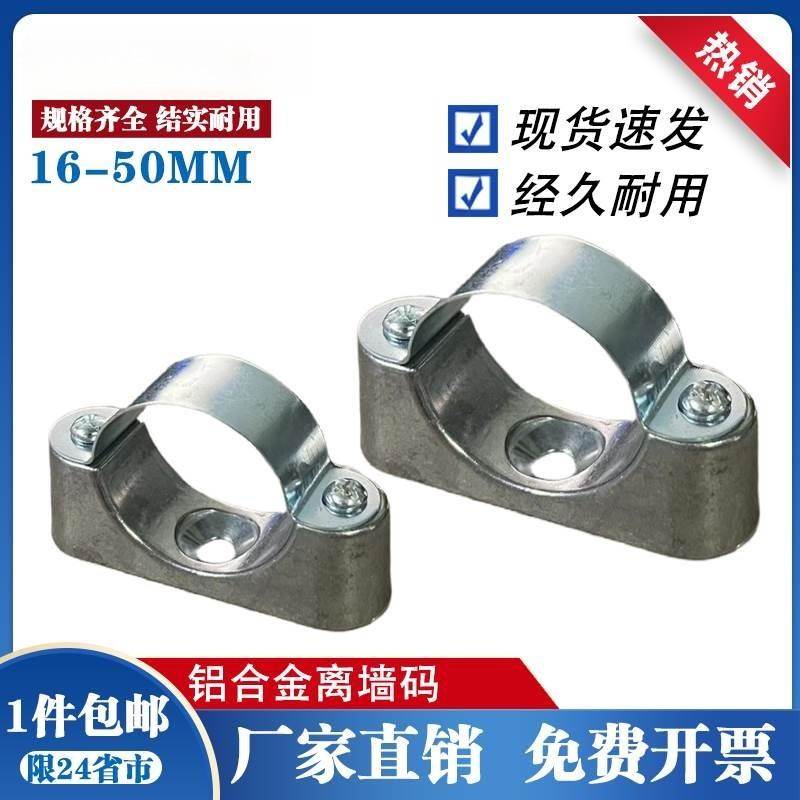 铝合金离墙码线管元宝卡管卡管夹管箍电线管固定夹离墙码20包邮