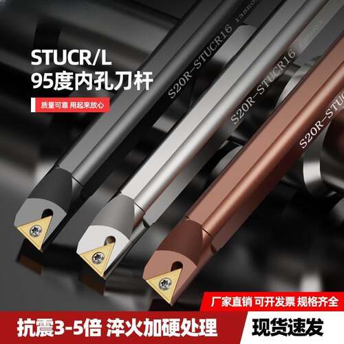 数控内孔车刀刀杆S12M/S16Q-STUCR09/11内圆小内孔车床车刀杆三角