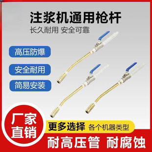 高压注浆机灌浆机压力表灌浆机枪杆组合牛油头止水针头开关阀门