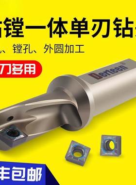 单刃U钻 TCAP钻镗一体刀杆快速钻头Q/XCMT特固克内冷爆力钻头刀片