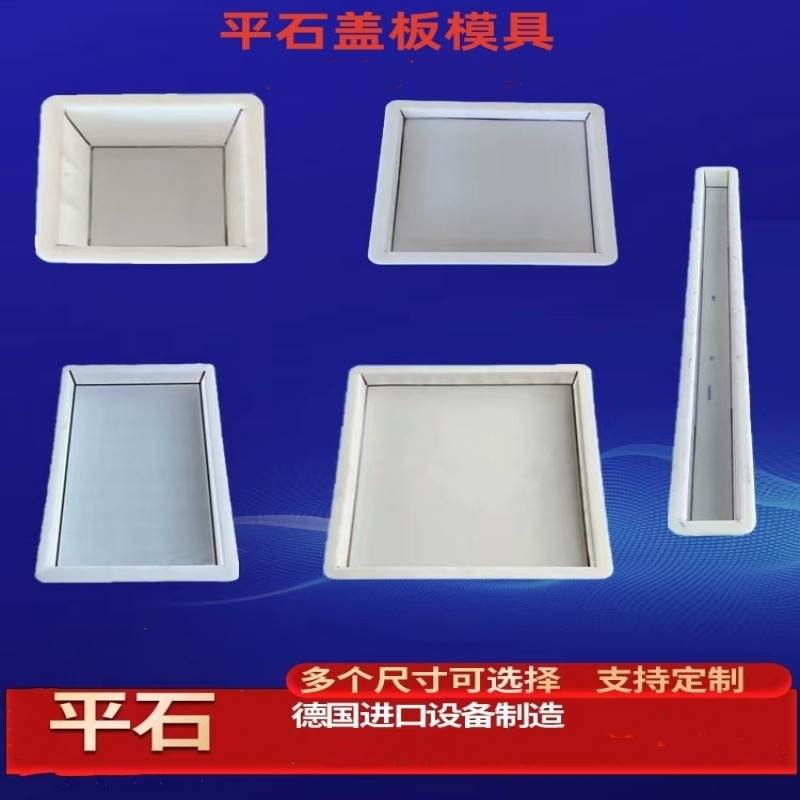 平石铺路水泥地砖塑料模具大全马路电力盖板立柱混凝土预制品磨具