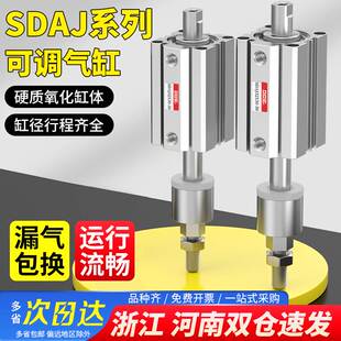 SDAJ薄型气缸小型气动行程可调20/25/32/40/50/63X10X20X30-20/50