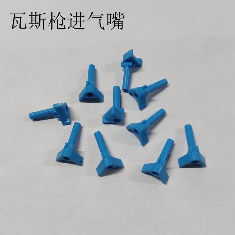 瓦斯射枪进气嘴配件接气嘴打钉器维修配件瓦斯枪气动工具配件吸嘴