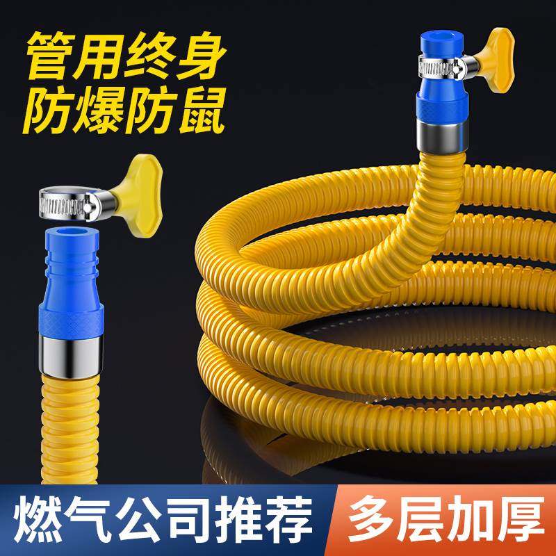 燃气管天然液化气软管家用防爆管瓦斯灶管道专用不锈钢金属连接管