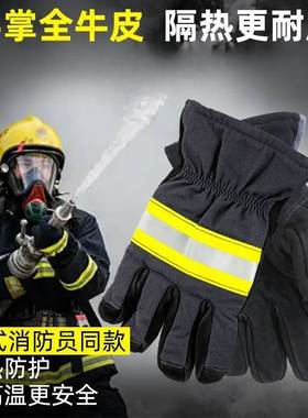 17款消防手套CCCF认证牛皮全掌灭火防护阻燃隔热手套强制检测手套