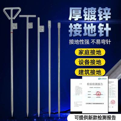 电力镀锌丁字接地针接地极防雷接地棒接地桩工程家用接地线避雷针