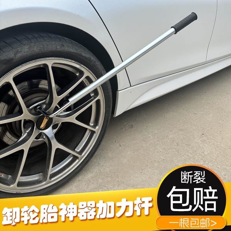 钢管加力杆汽车卸轮胎神器修车杠杆L型扳手可防身便携套筒加力管图片