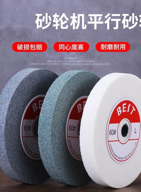 磨床砂轮250白刚玉棕刚玉200150金属打磨轮陶瓷磨刀砂轮机砂轮片