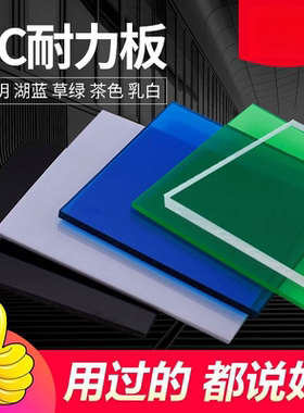 耐力板透明3mm5mm10mm2mmPC阳光板雨棚采光平板阳光房户外隔热板