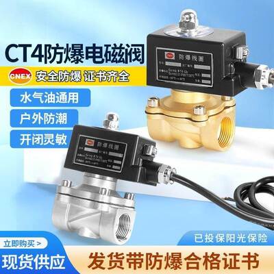 常闭防爆电磁阀矿用水阀气阀管道控制开关阀门dn15 50127v220v24v