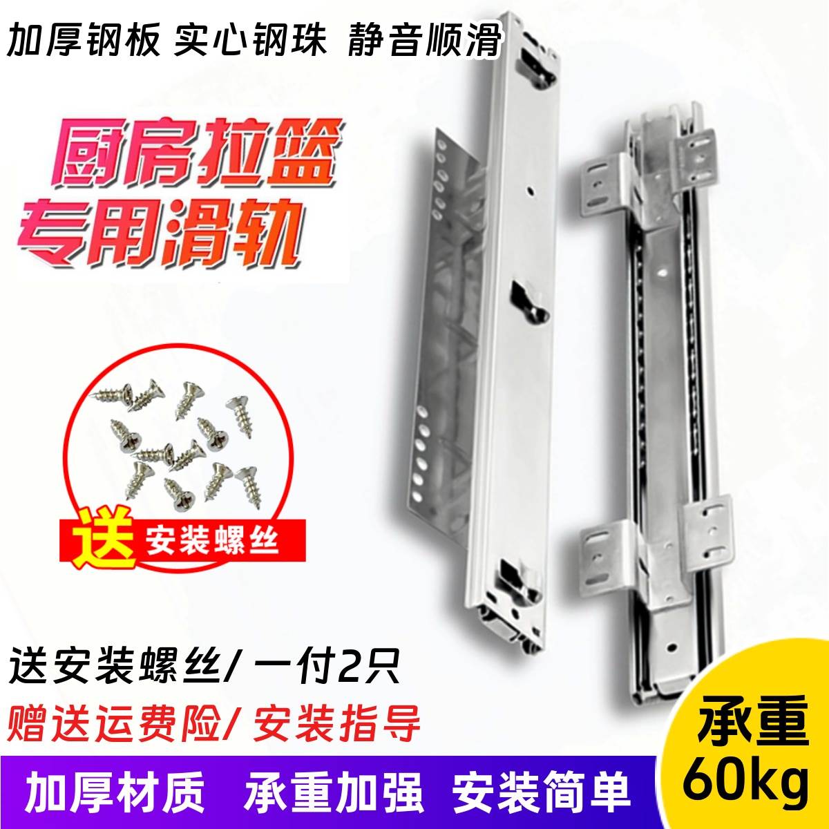 德国橱柜拉篮加厚侧装轨道厨房碗篮滑轨可调导轨碗柜三节阻尼滑道