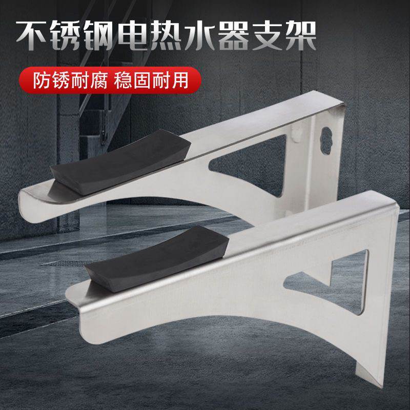电热水器支架热水器支架空气能热水支架不锈钢支架不锈钢热水支架