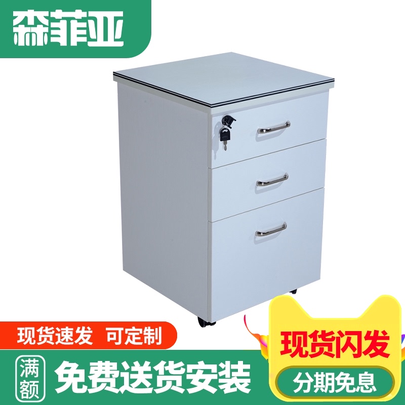 活动柜移动柜带轮子三抽 一抽一门 主机架 键盘架 小柜矮柜