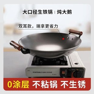 (超轻圆底)生铁铸铁锅家用炒菜锅无涂层陆川铁锅氮化防锈