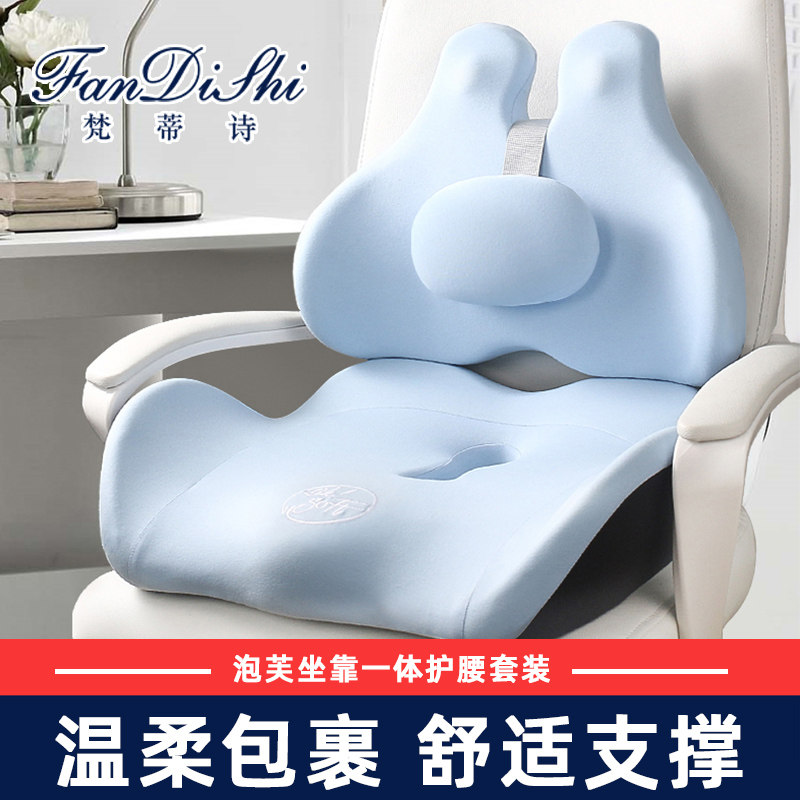 坐垫靠背套装办公室座椅垫靠垫汽车椅子靠枕久坐护腰靠透气夏冬季