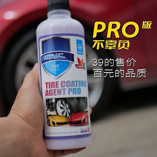 汽车轮胎蜡膏油性光亮镀膜剂增黑耐久防水防老化黑水晶保养釉大桶