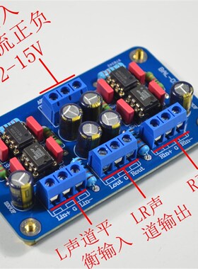 SSM2141平衡XLR输入转非平衡RCA单端信号输出成品板功放机改装用