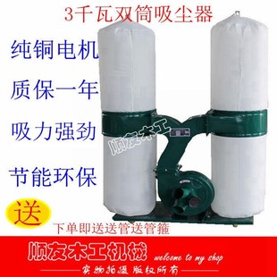 双筒布袋吸尘器木工机械除尘器雕刻机开料机击沉器干粉搅拌机除尘