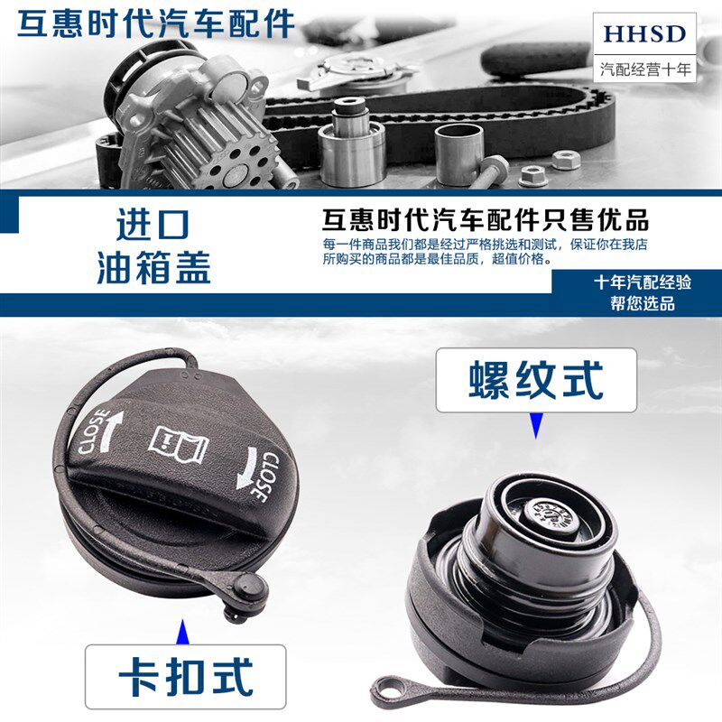 适配朗逸油箱盖 速腾 宝来 POLO 明锐 途安 新帕萨特途观油箱内盖