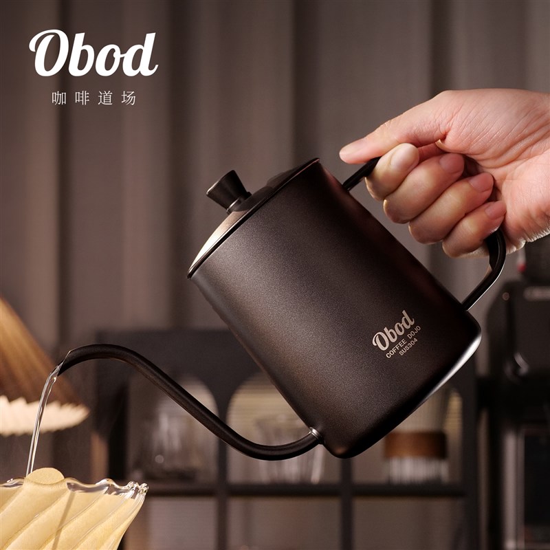 Obod手冲咖啡壶长嘴细口壶日式手冲壶不锈钢咖啡器具挂耳注水壶